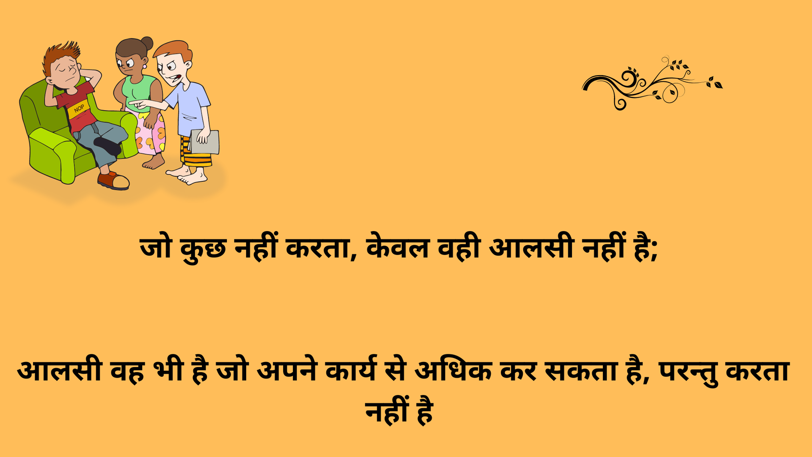 motivational quotes in hindi