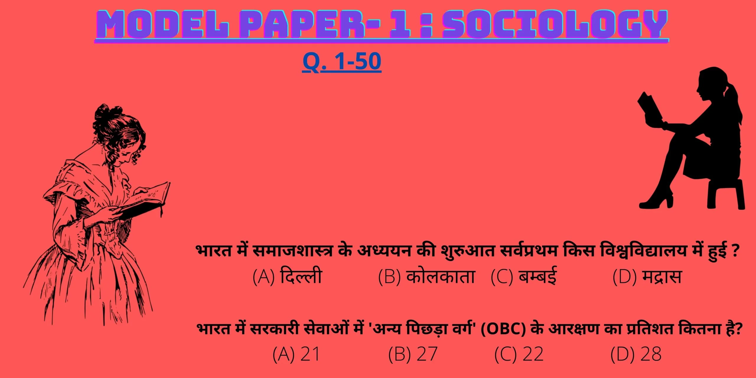 sociology Q and A in Hindi